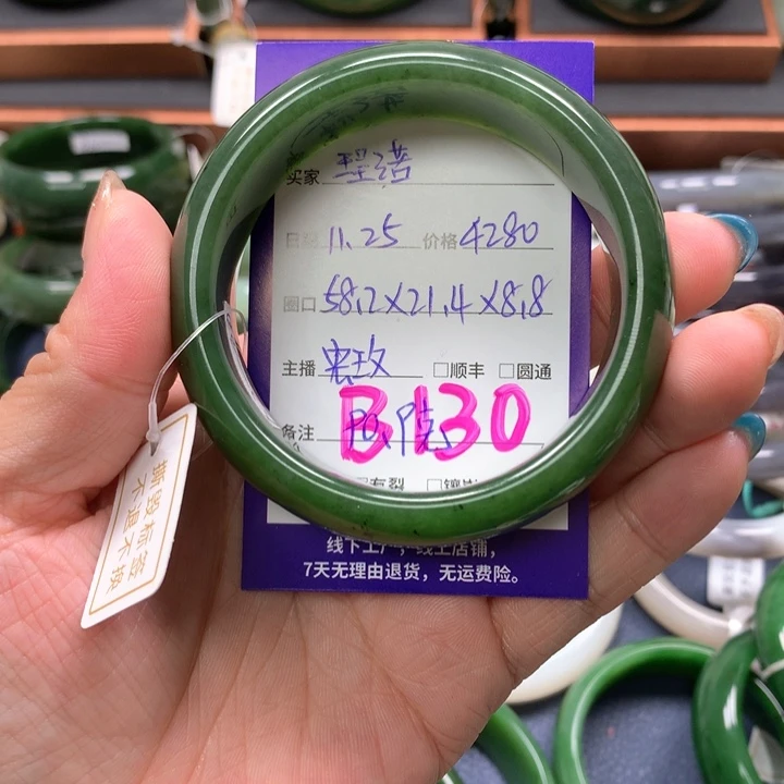 【闪购商品】未镶嵌手镯和田玉（碧玉）