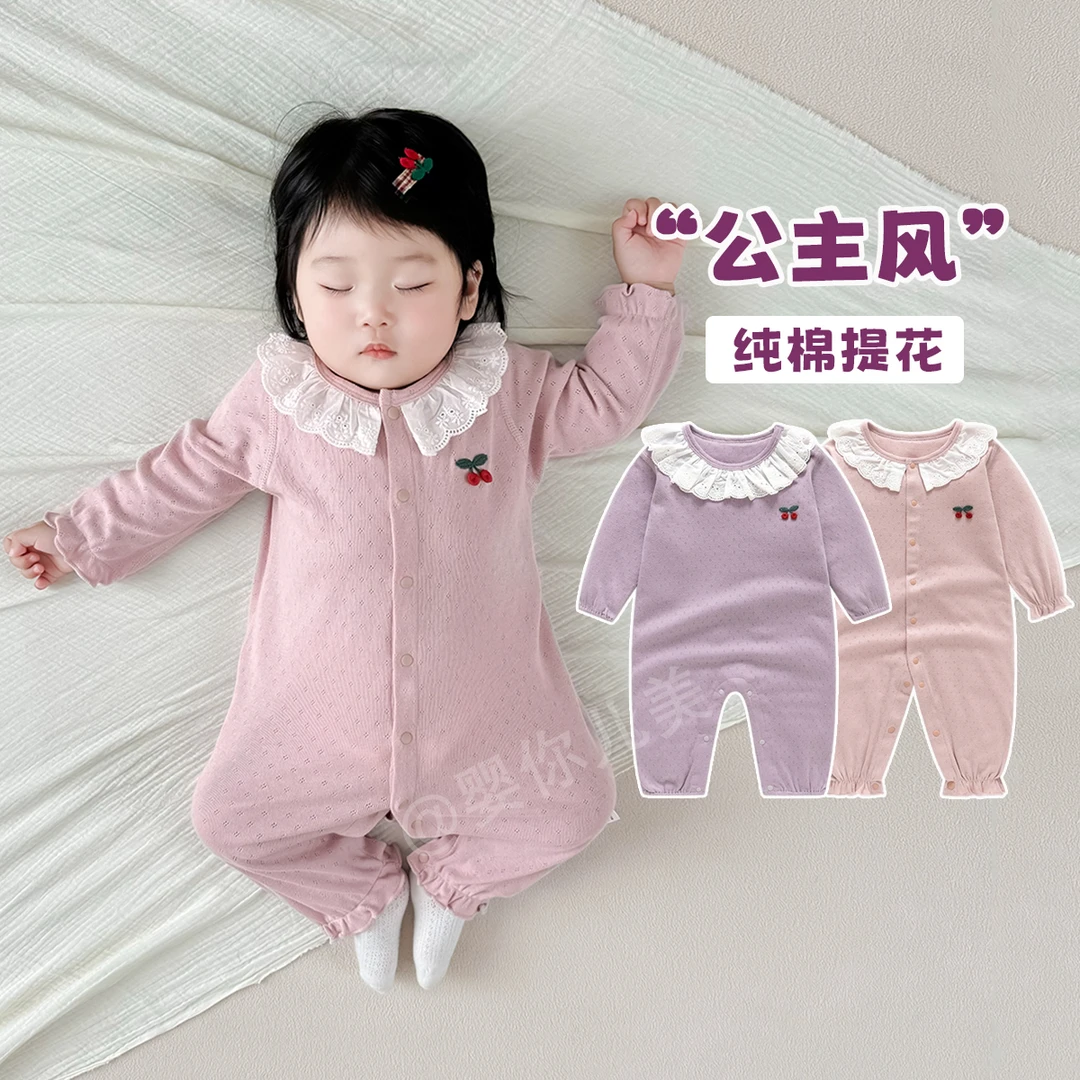 婴儿连体衣春秋纯棉长袖提花无骨女宝宝公主哈衣百天周岁服外出服