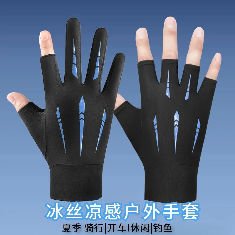冰丝二指半指防晒手套男夏季薄透气露指户外运动骑行开车钓鱼手套