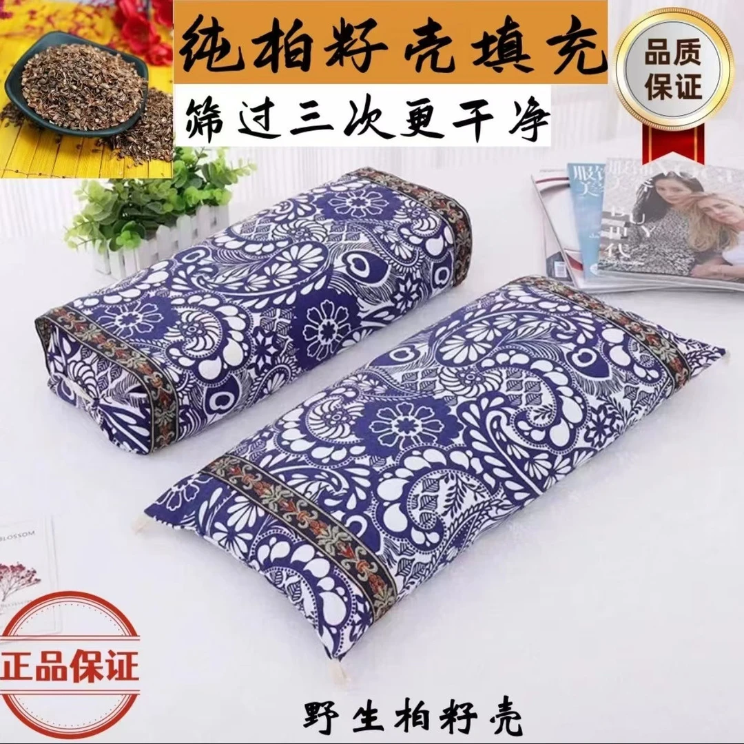 【太行山纯野生柏籽壳】6-8cm纯柏籽壳填充成品枕 助眠 护颈