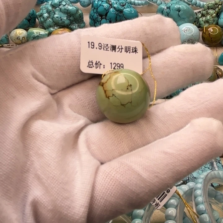 绿松石未镶嵌颈饰