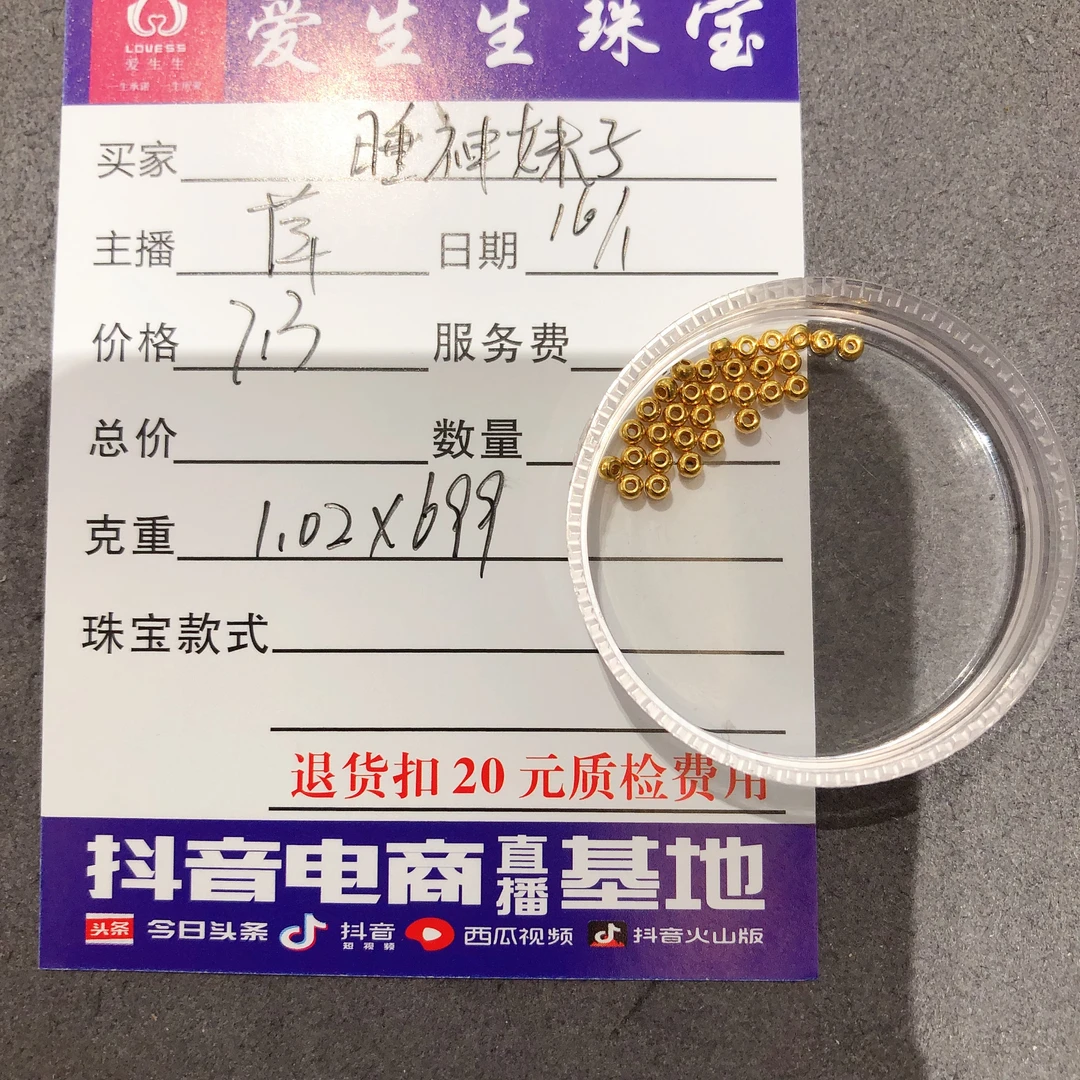 足金999算盘百搭款吊坠款式！萍