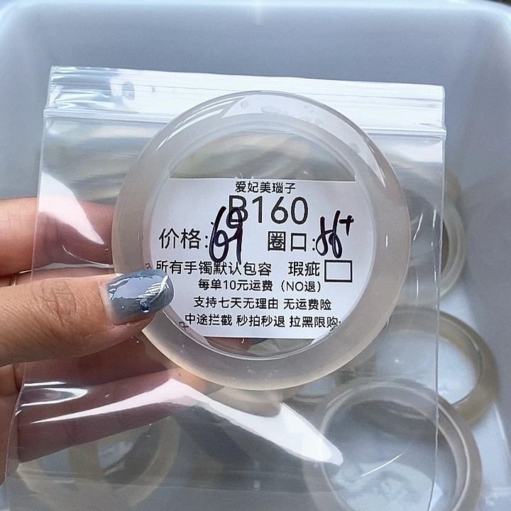 晨***曦玛瑙/玉髓未镶嵌手镯160