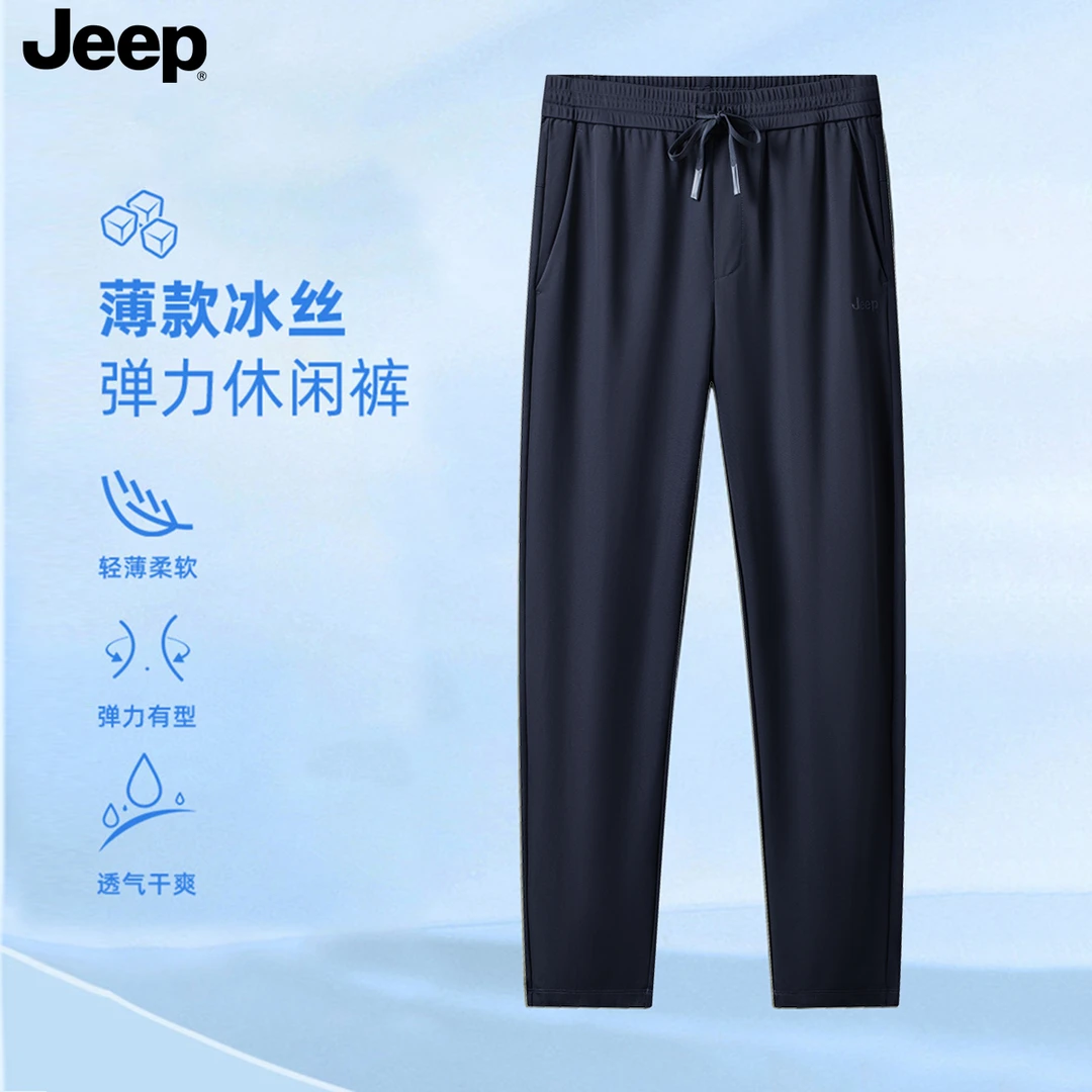 【珠地凉感】【7A抑菌】JEEP休闲裤男士夏季凉感直筒垂坠感百搭长裤子