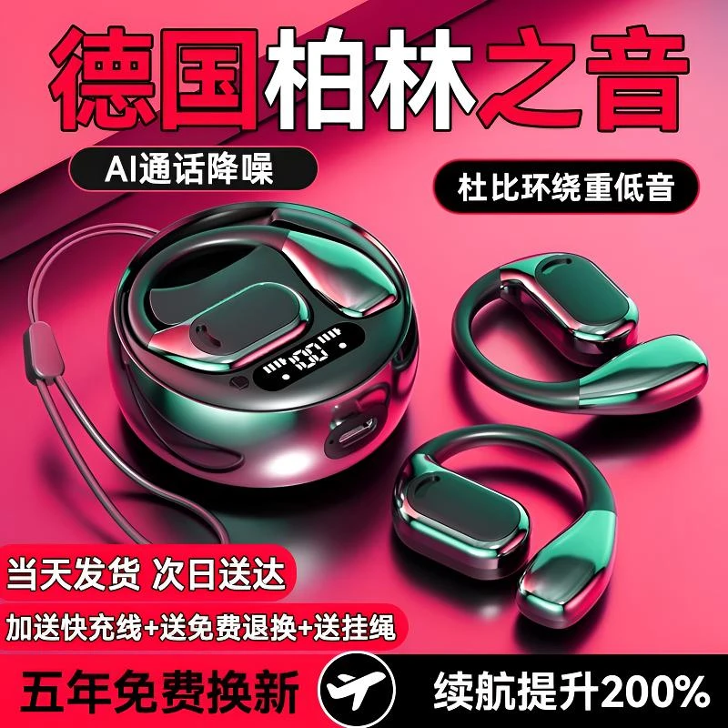 智能数码好物2025新款超长续航无线蓝牙耳机外卖骑手专用司机