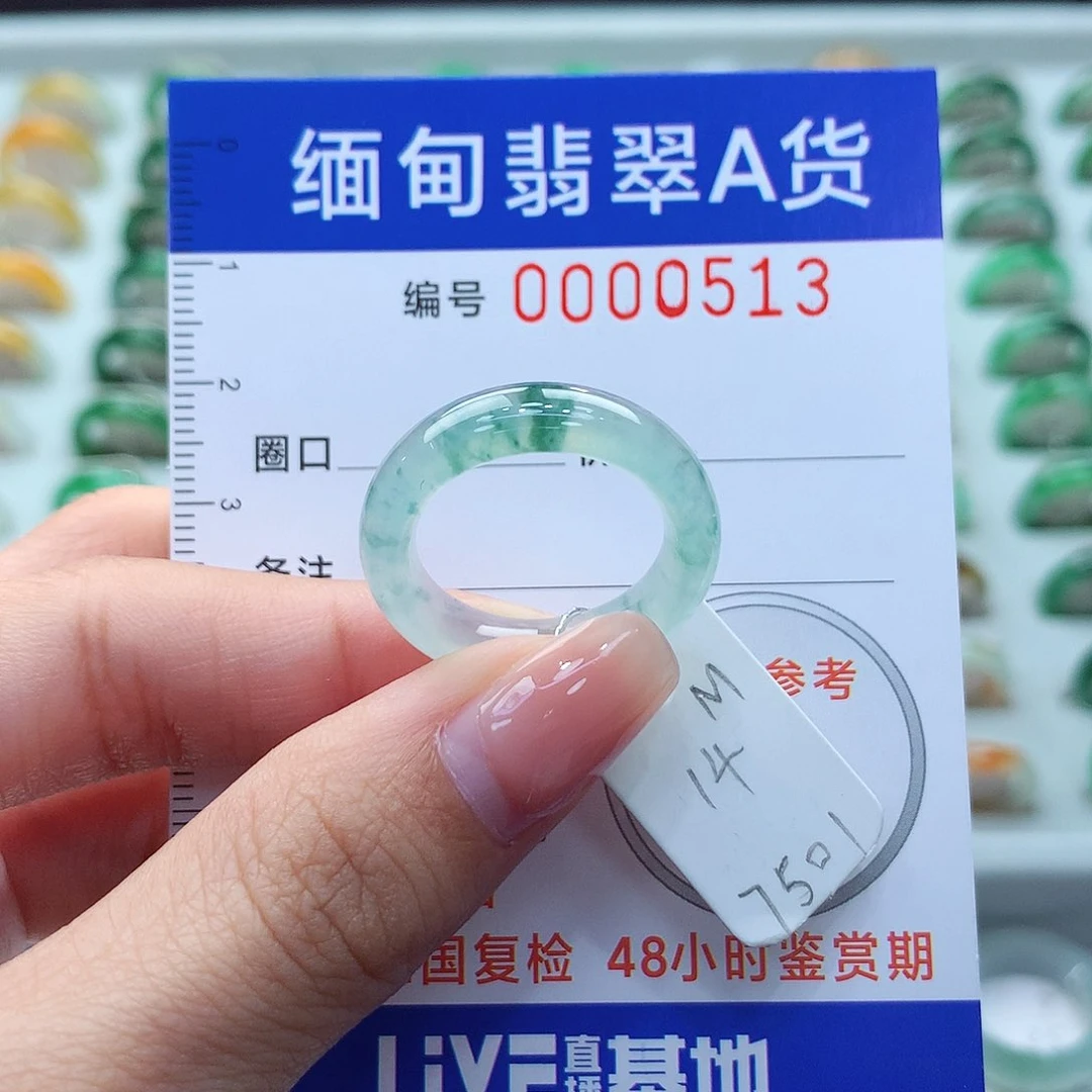 未镶嵌戒指翡翠14号