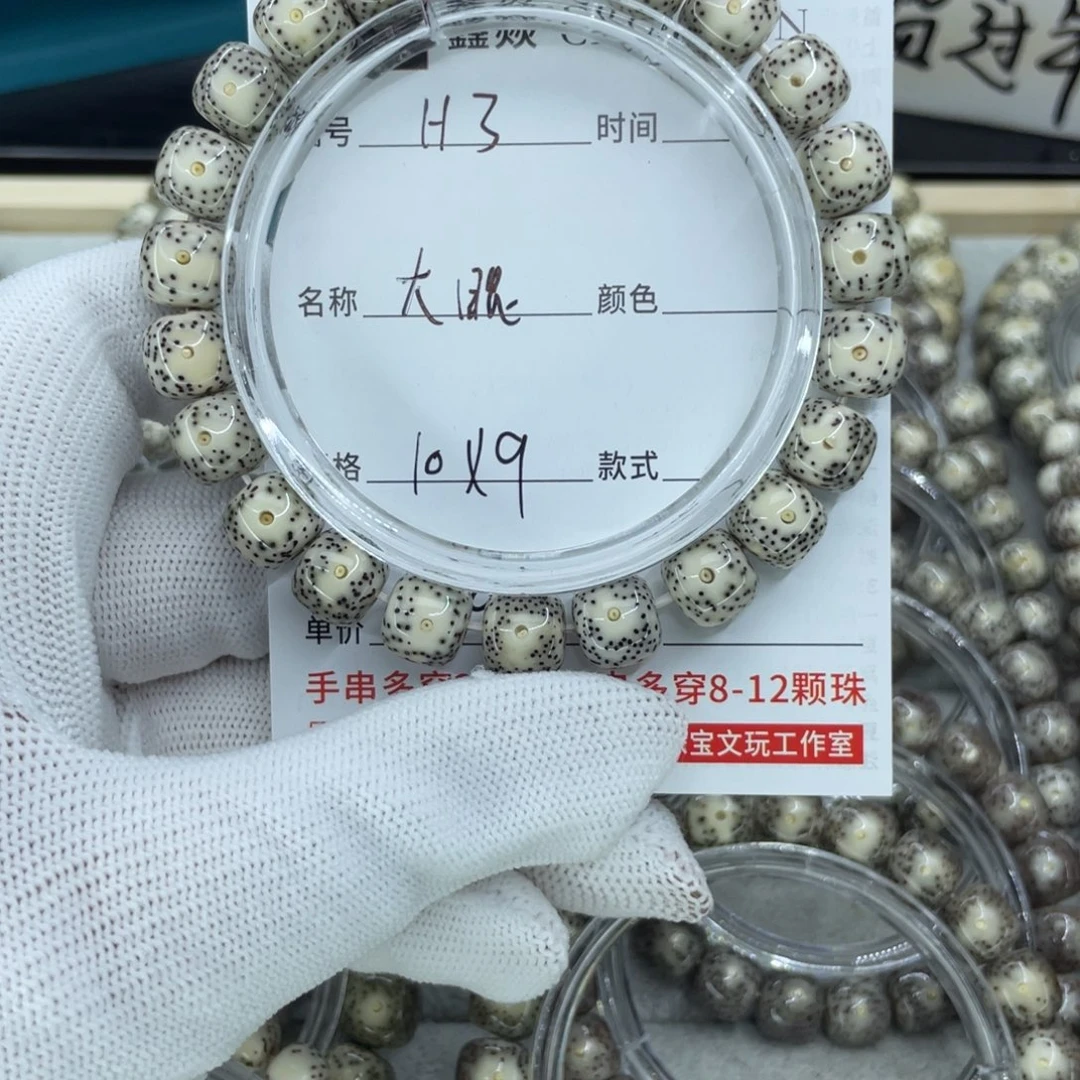 星月菩提吊坠H大眼