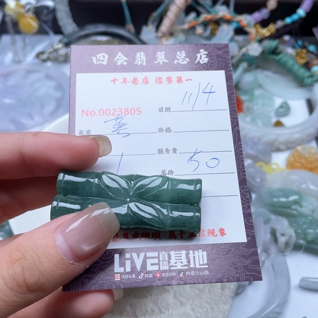 颈饰未镶嵌翡翠喜*