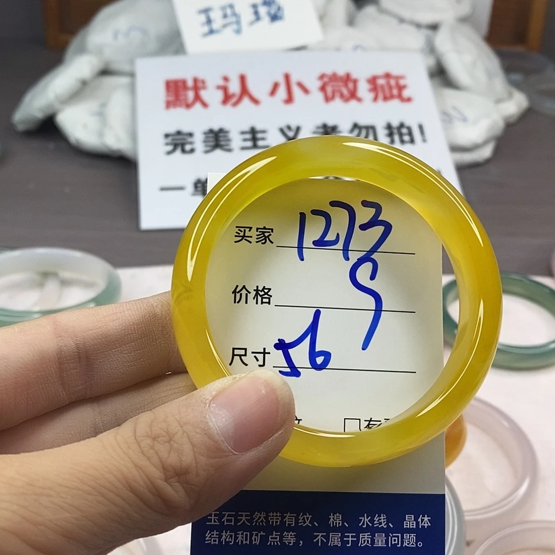 手镯玛瑙/玉髓未镶嵌1273