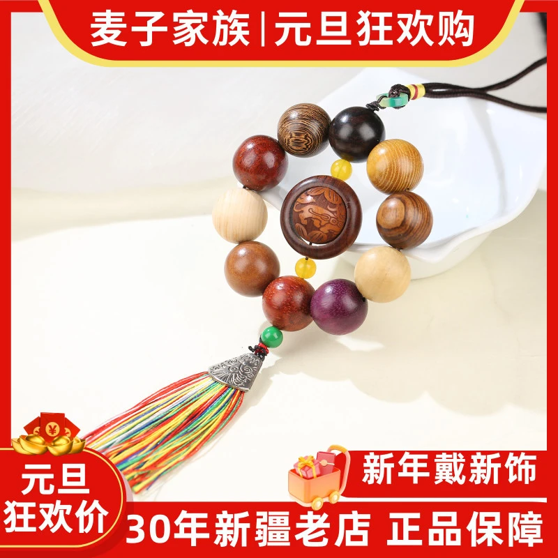 【麦子家族元旦狂欢购】多宝十全十美车挂DIY款多样性发1 D1781