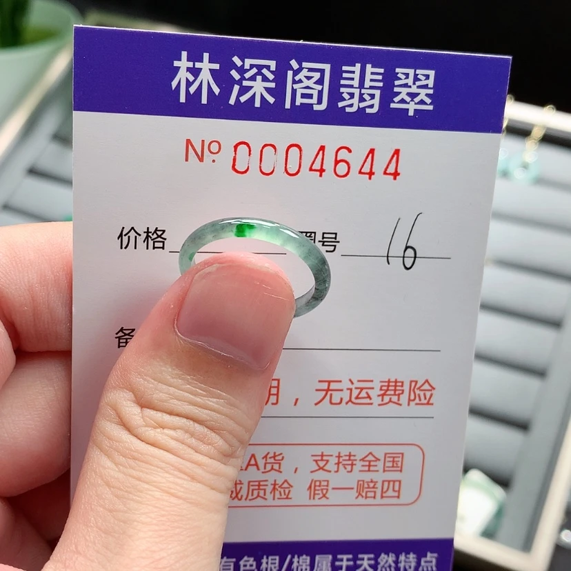 【闪购商品】未镶嵌戒指翡翠