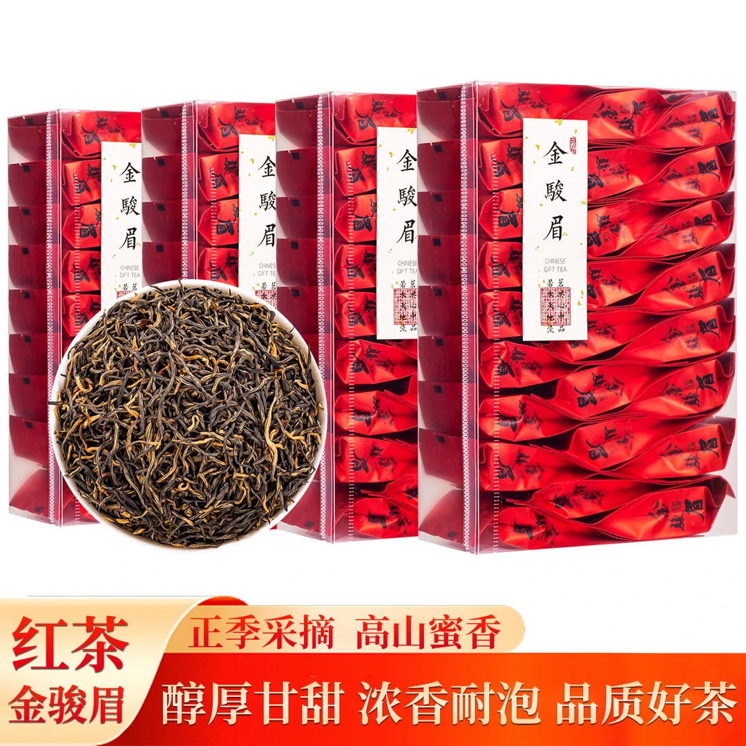 红茶金骏眉小包装新茶浓香蜜香武夷山产地批发口粮茶办公招待用茶