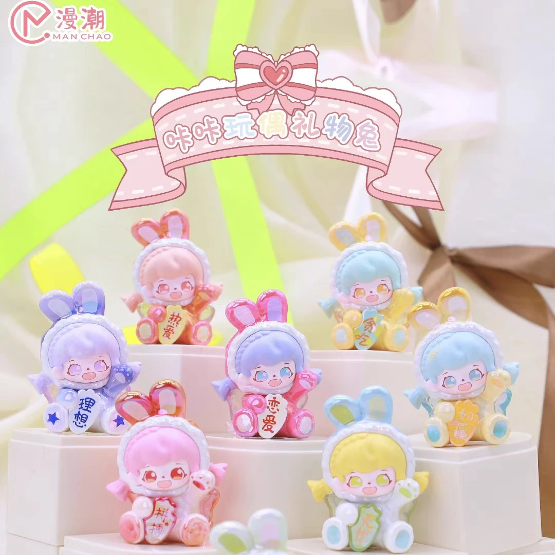 【拆盒】咔咔玩偶礼物兔mini盲袋萌粒盲盒