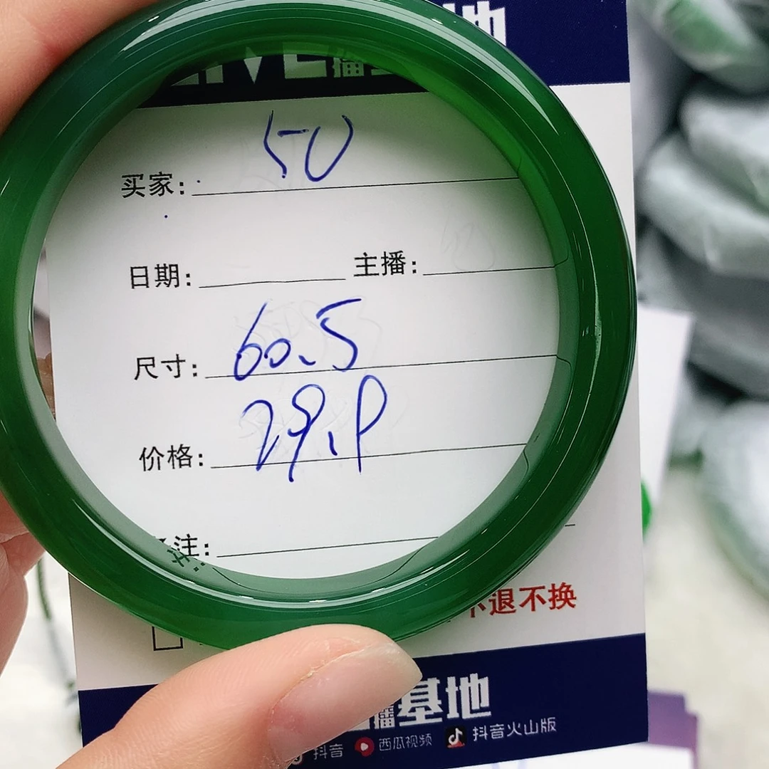 玛瑙/玉髓未镶嵌手镯50