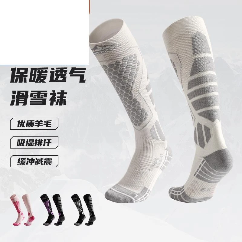 滑雪袜男女冬季保暖加厚长袜专业骑行登山跑步徒步压缩中筒羊毛袜