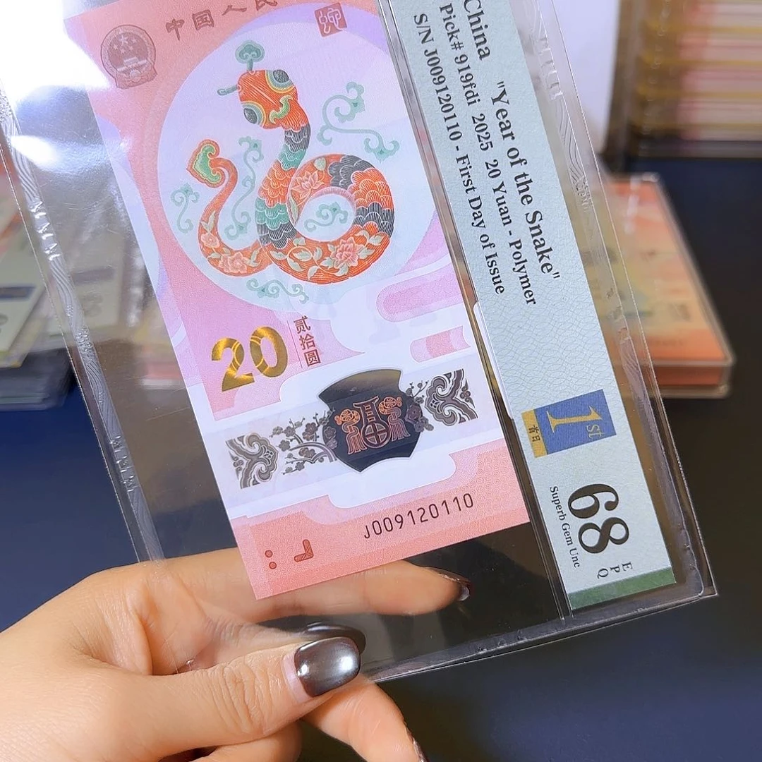 塑料生肖蛇单张009120110