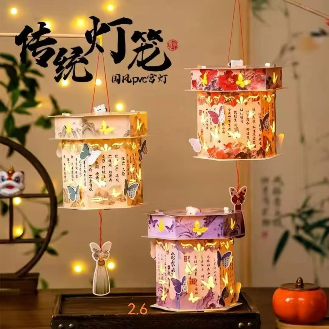 030-016蝶舞灯辞DIY手工灯笼套装多种款式混搭20包