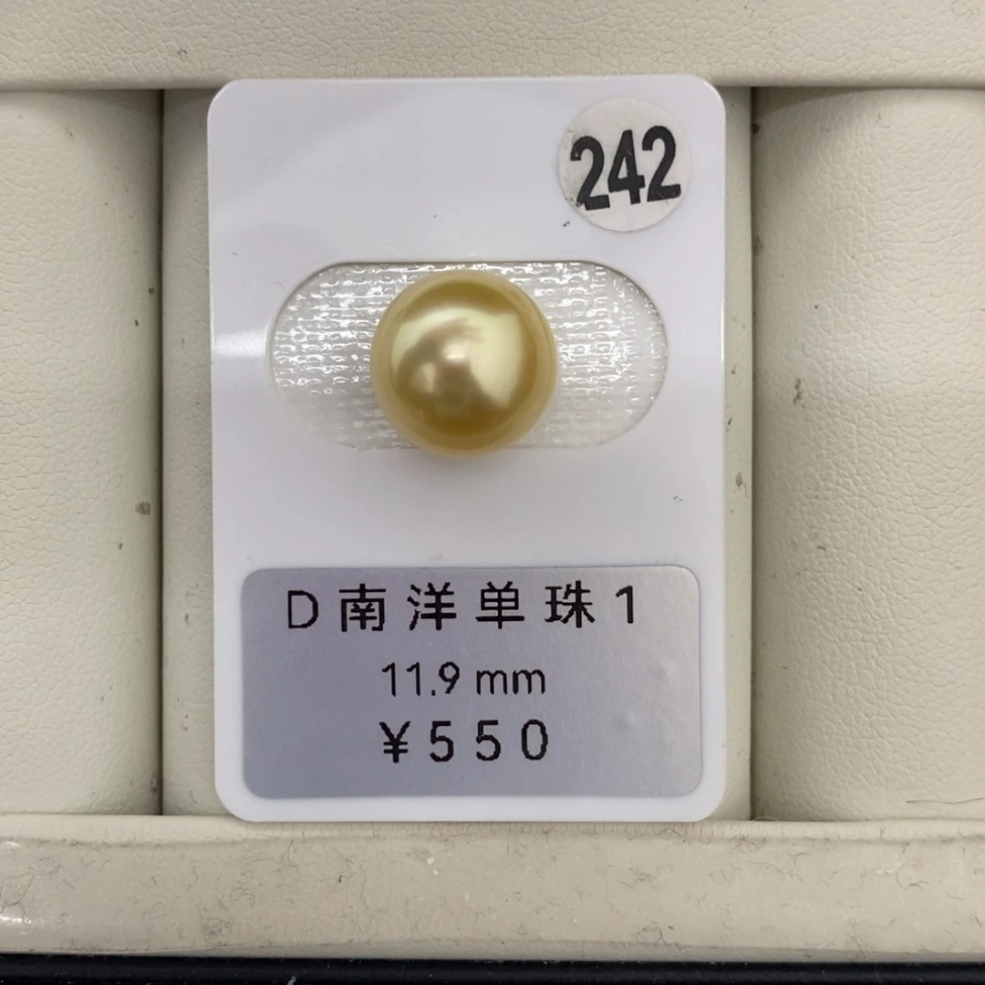 定制海水珍珠未镶嵌裸珠金珠11.9mm