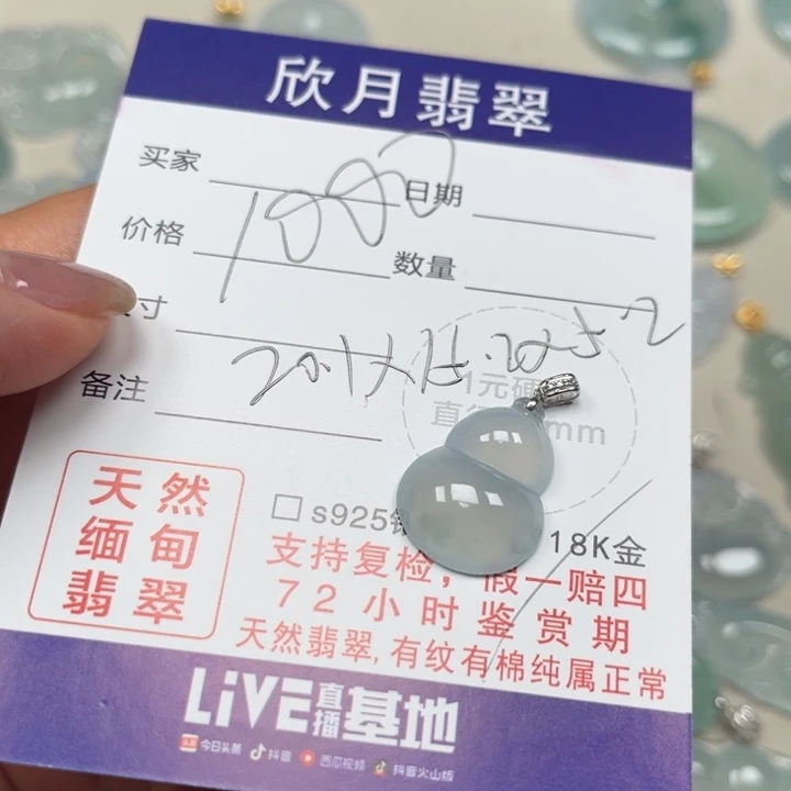 翡翠未镶嵌颈饰岁**好天然