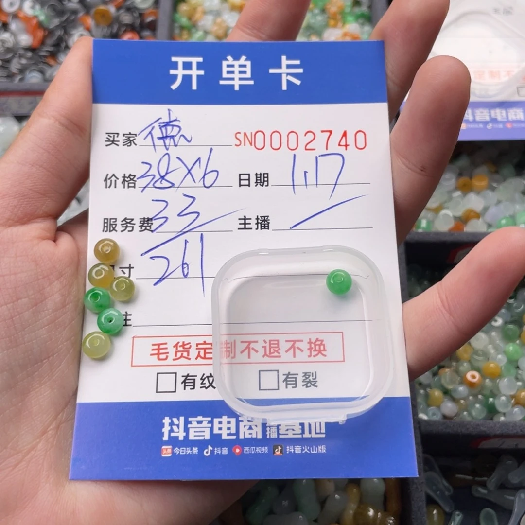 翡翠颈饰未镶嵌@****꧂2740