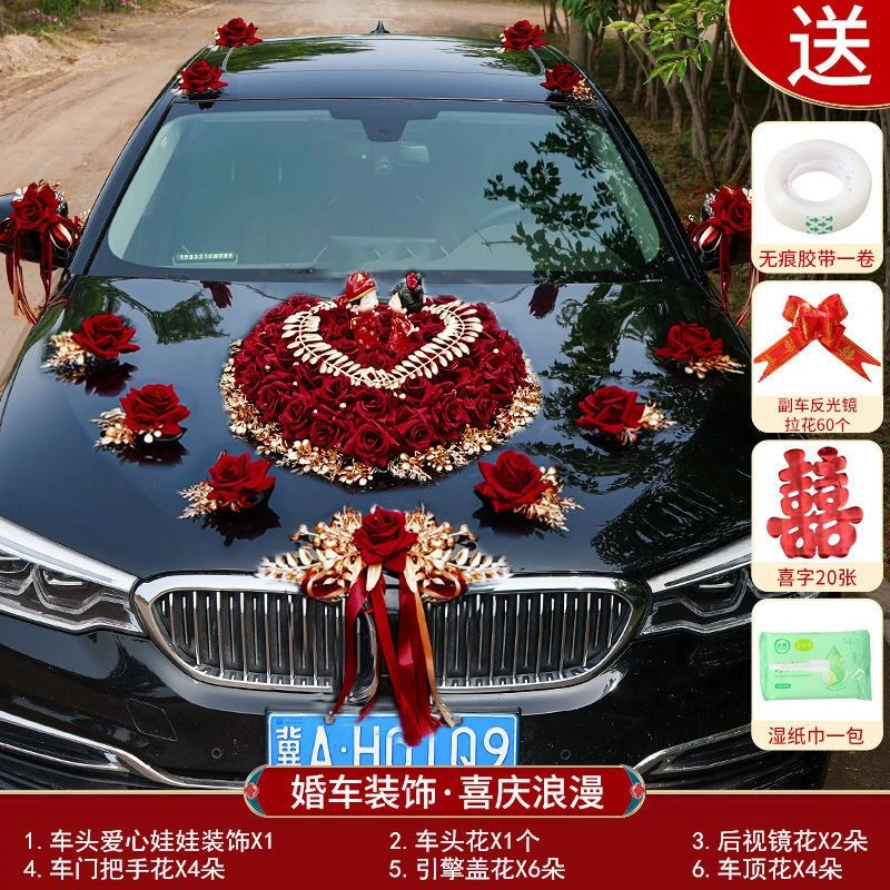 囍婚车装饰品全套装副车头花新娘结婚礼布置创意红色仿真迎亲车花