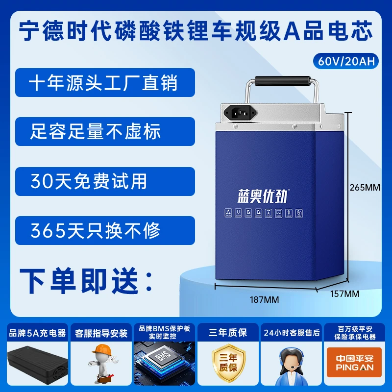 蓝奥优劲全新宁德长续航60V20AH二轮车专用座桶款磷酸铁锂电池
