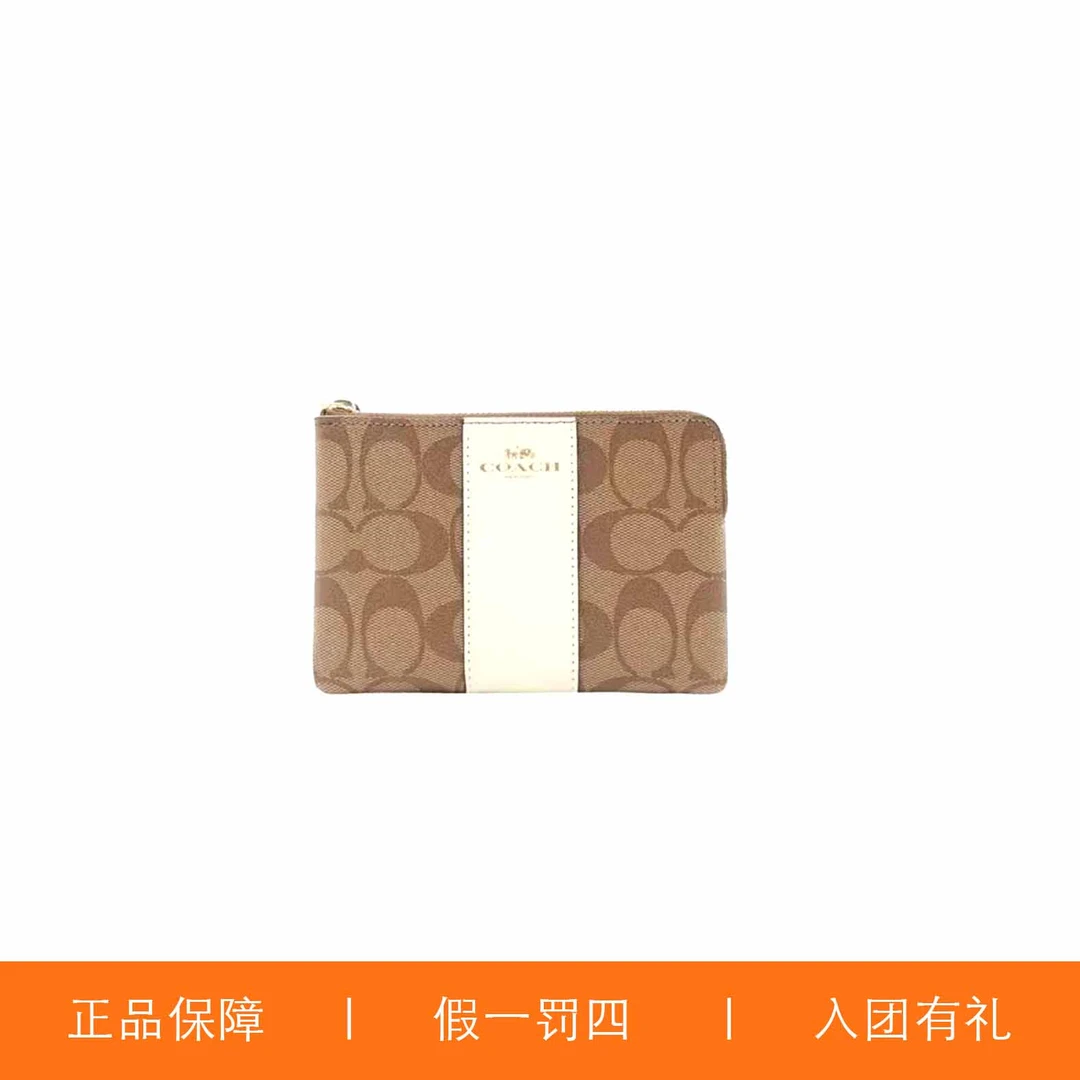 95新 COACH/蔻驰 蔻驰白色零钱包/C2730/16X10X1
