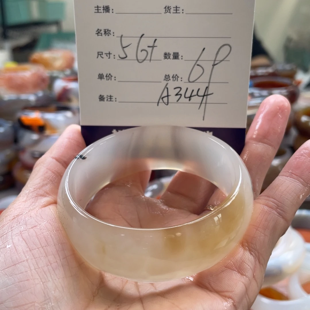 玛瑙/玉髓未镶嵌手镯