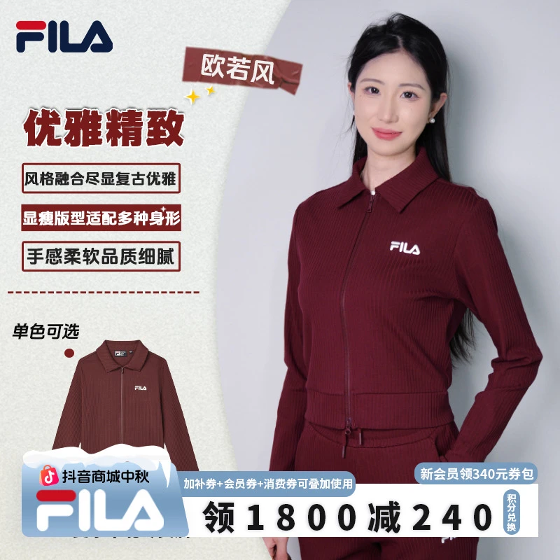 【法式优雅螺纹长袖】FILA斐乐女款秋季小个子显腿长法式优雅外套
