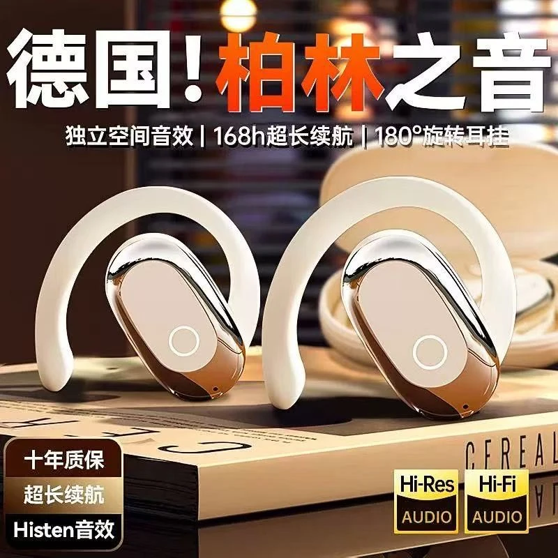 【柏林之音】新款无线旋转挂耳式蓝牙耳机不入耳运动超长续航