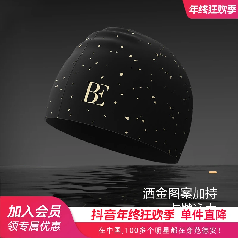 BE范德安大号成人泳帽黑色男女款硅胶防水不勒头长发加大游泳装备