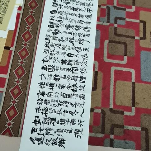 想***字书法玉盤。。。。。。。。。。。