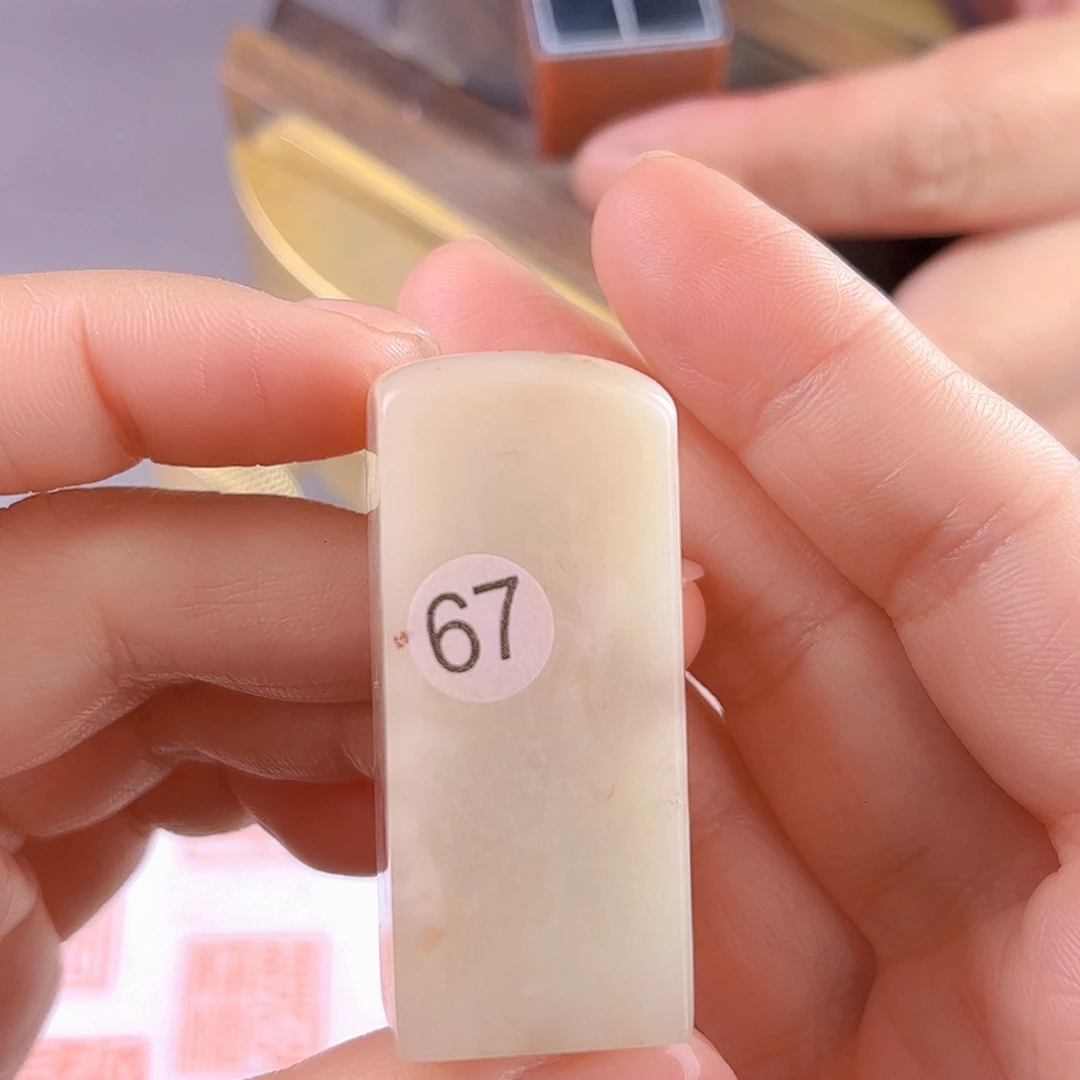 昌化石印石67号老挝石2厘米
