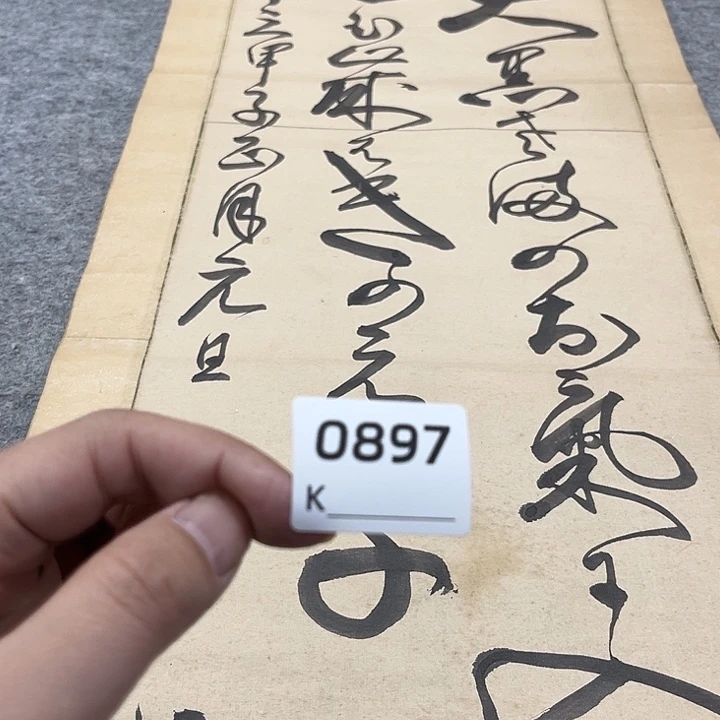 藥***山剪纸艺术剪纸工艺