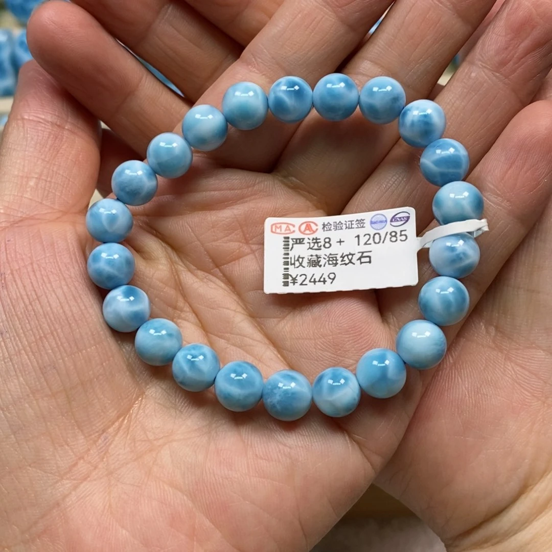 针钠钙石（海纹石）未镶嵌手链夏*酱