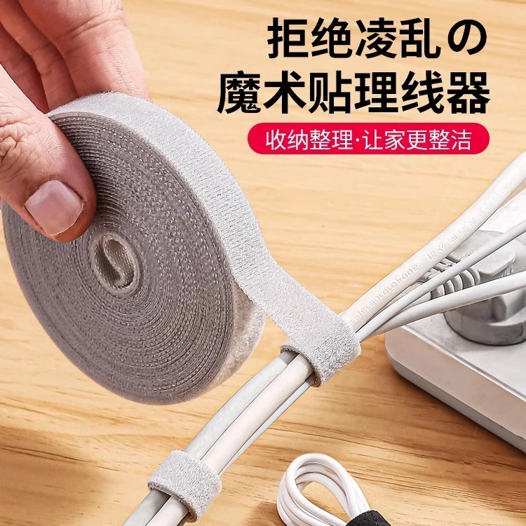 数据线收纳神器魔术贴理线带扎带电脑束线带电线固定桌面理线器绑