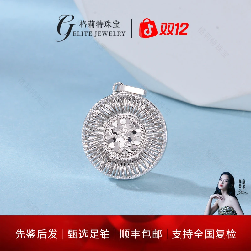 （格莉特）珠宝PT990铂金花丝圆牌吊坠精致百搭实心打造CX1411