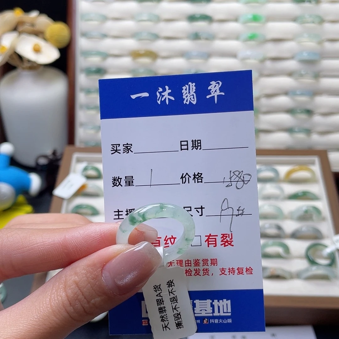 翡翠戒指未镶嵌艾**翡翠首饰