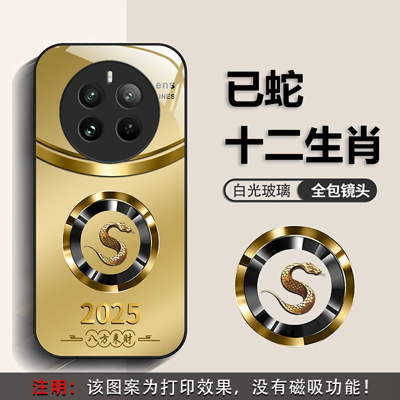 适用真我12Pro+手机壳圆弧金色圆环生肖时尚大气防摔全