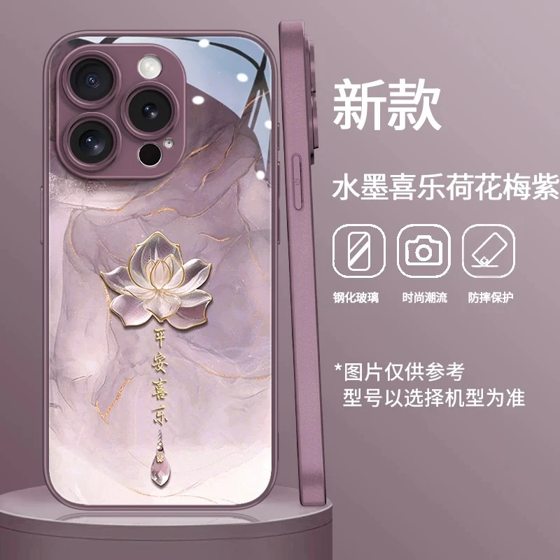水墨喜乐荷花玻璃壳适用苹果手机壳iPhone简约奢华15pro高级16