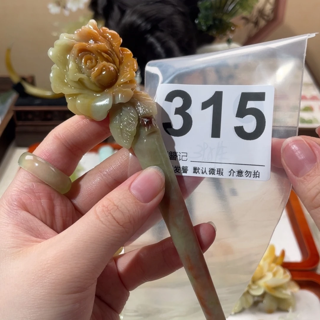 蛇纹石玉未镶嵌发饰