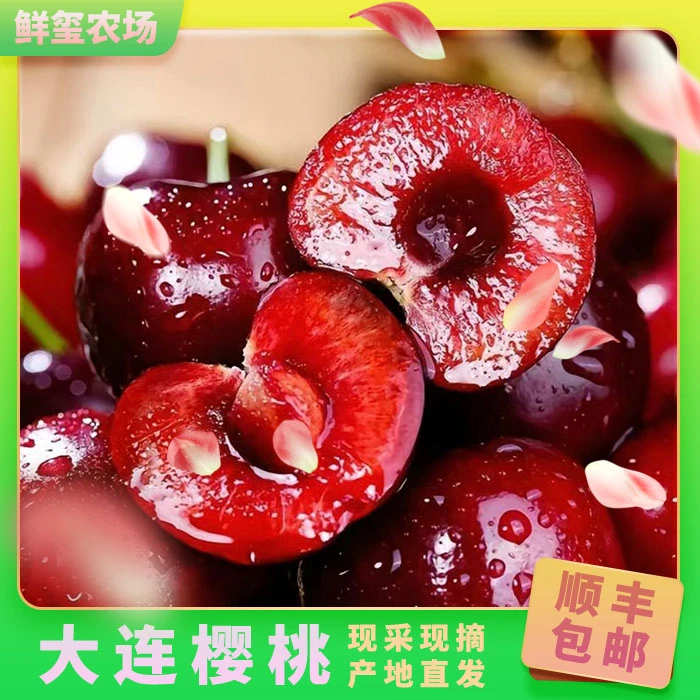 【大连樱桃】美早新鲜顺丰包邮 部分空运2J-3J 2/3/5斤 内附果径卡