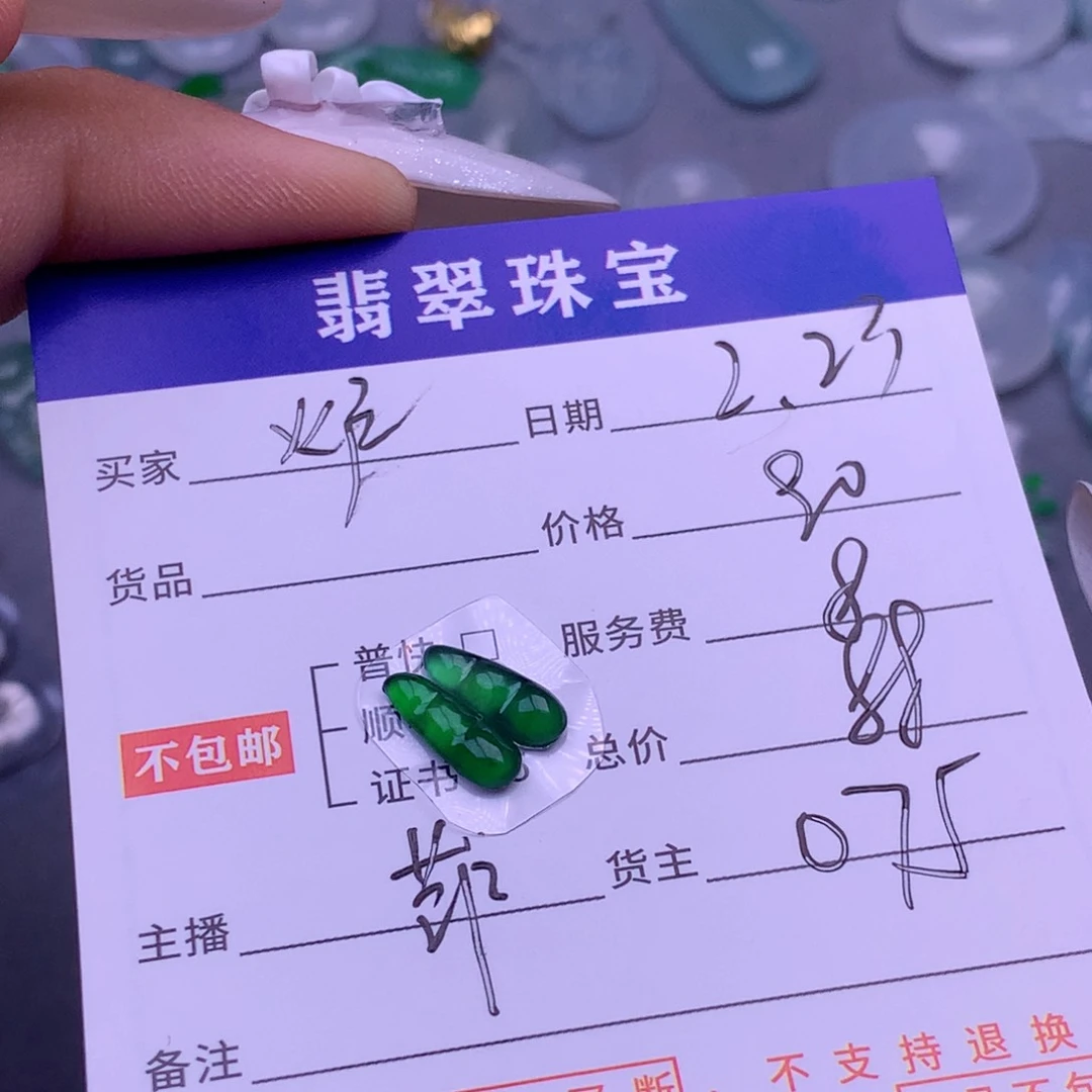 翡翠挂件未镶嵌炉****行