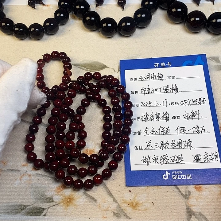手串/手链小叶紫檀0.8*108颗老料