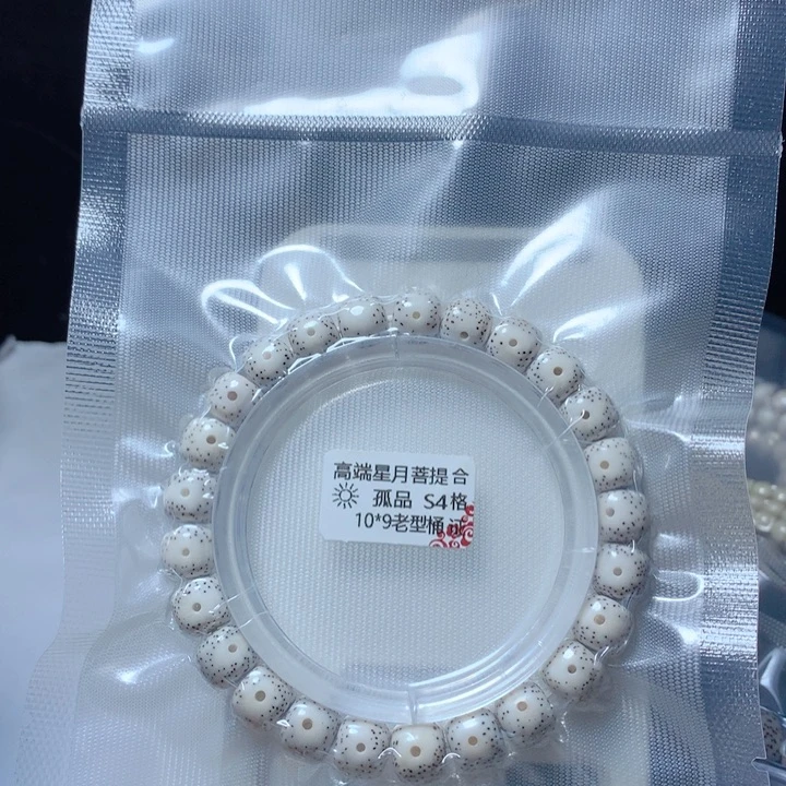 星月菩提吊坠z*w月朗星稀