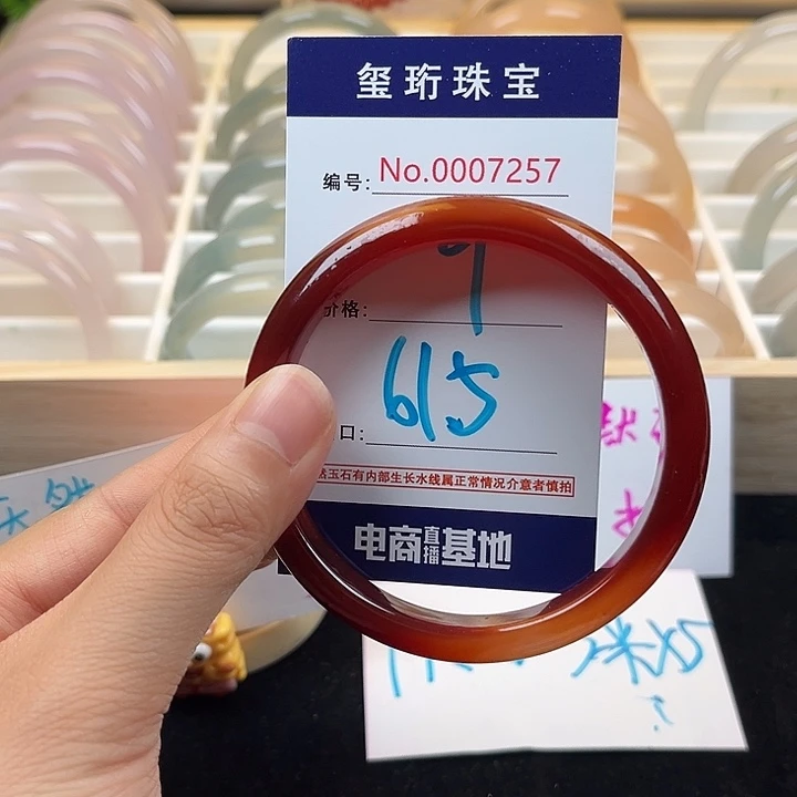 玛瑙/玉髓手镯未镶嵌7257