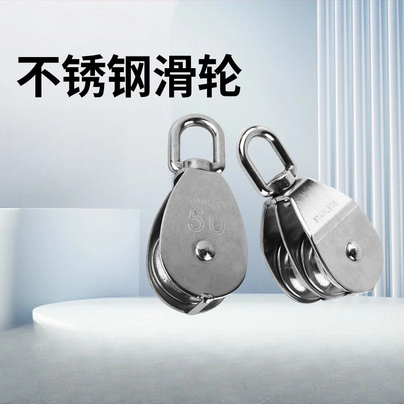 不锈钢滑轮钢丝绳U型吊环定滑轮单双轮子起重滑轮吊钩省力工具