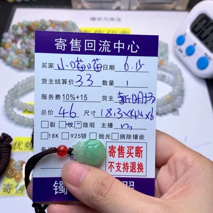 翡翠未镶嵌颈饰小**-12758555