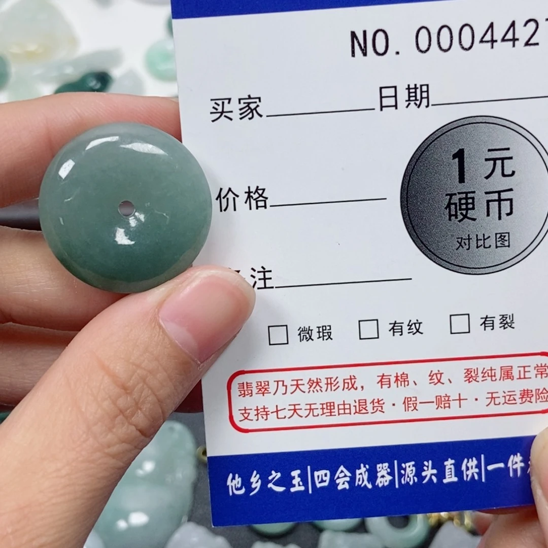 吊坠(不含链)未镶嵌翡翠