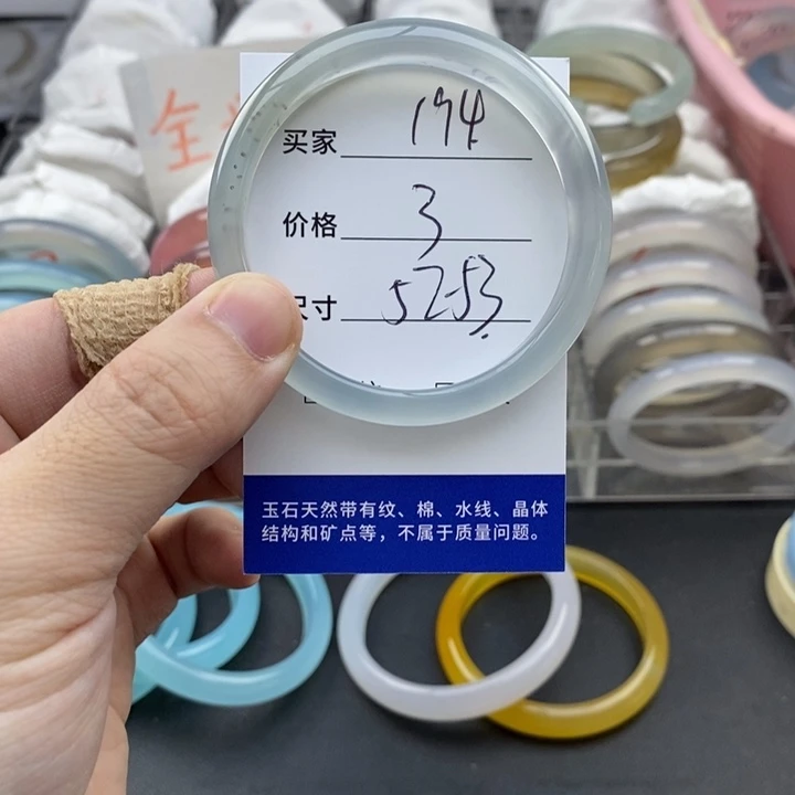 玛瑙/玉髓未镶嵌手镯194